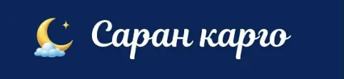 sarancargo.mn